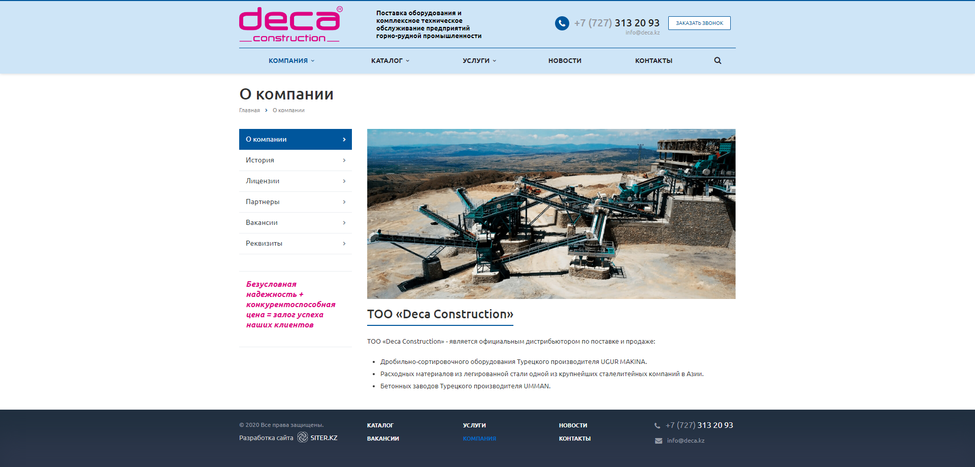 сайт поставки оборудования и комплексного технического обслуживания